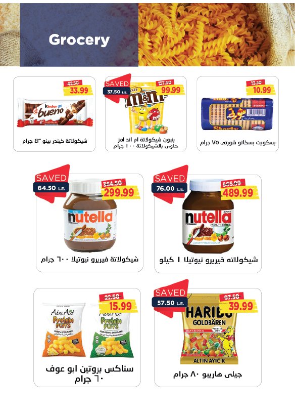 metro offers from 16nov to 25nov 2024 عروض مترو من 16 نوفمبر حتى 25 نوفمبر 2024 صفحة رقم 22